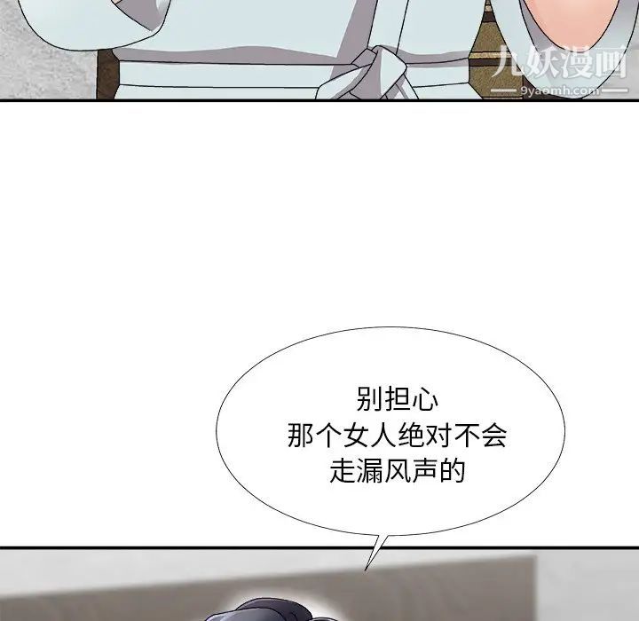 主播小姐第67话