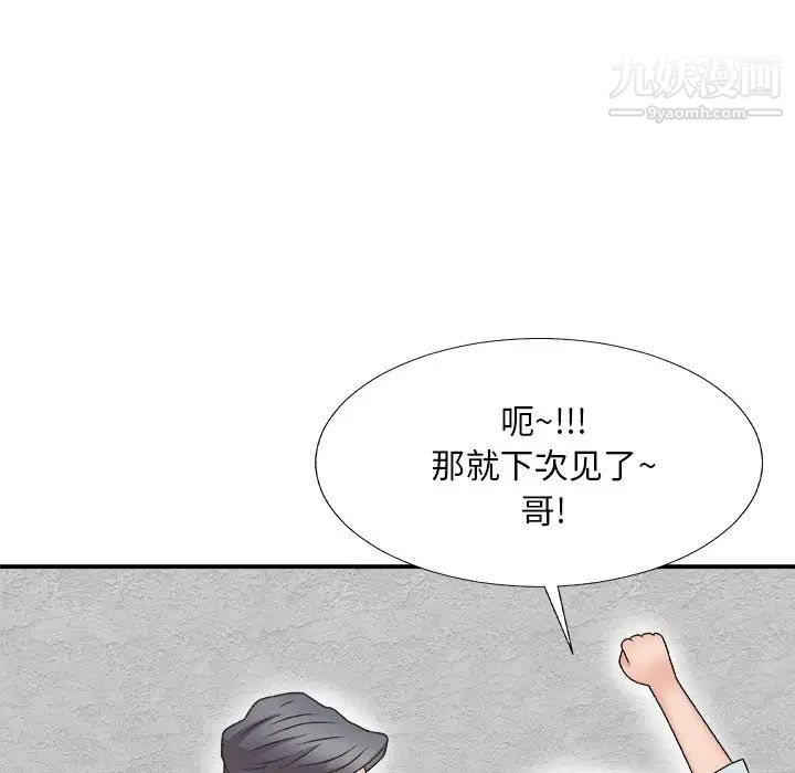 主播小姐第67话