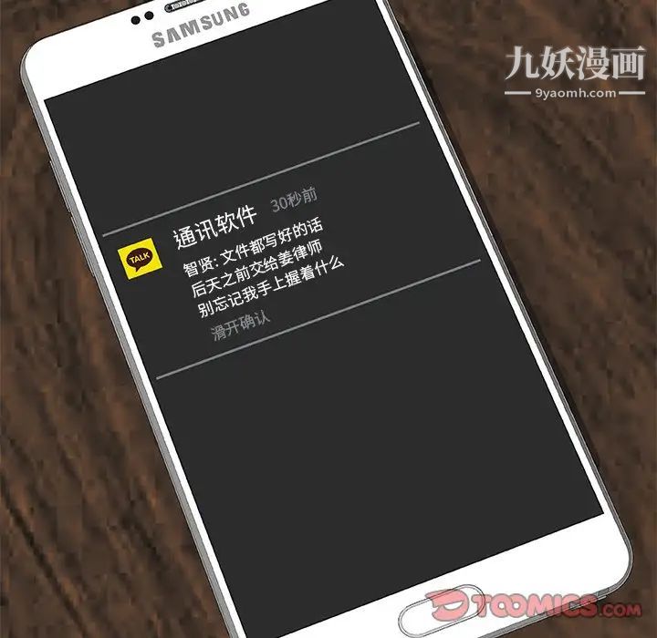 主播小姐第67话