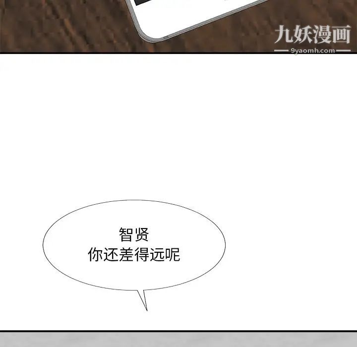 主播小姐第67话