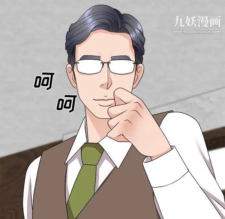 主播小姐第67话