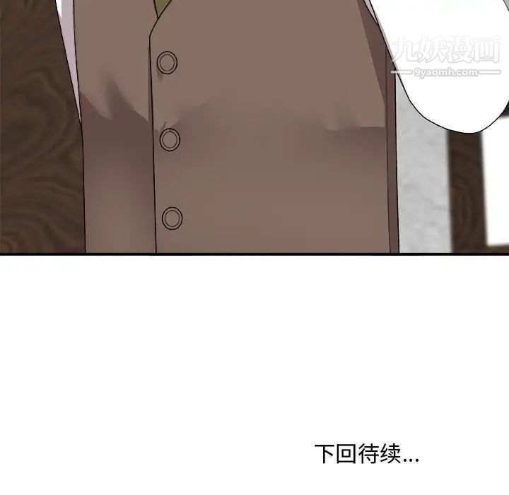 主播小姐第67话