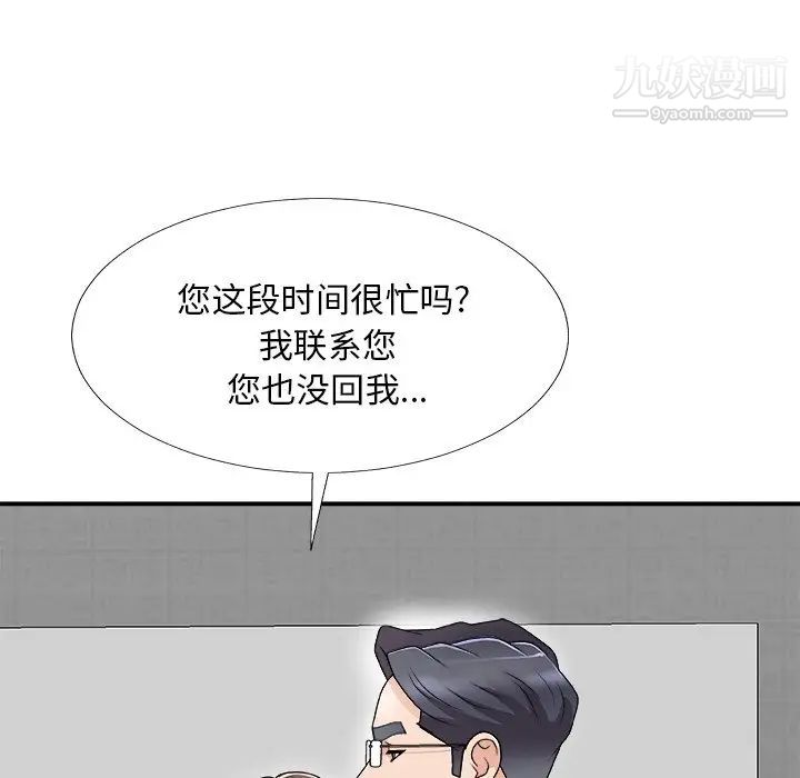 主播小姐第68话