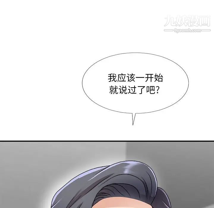 主播小姐第68话