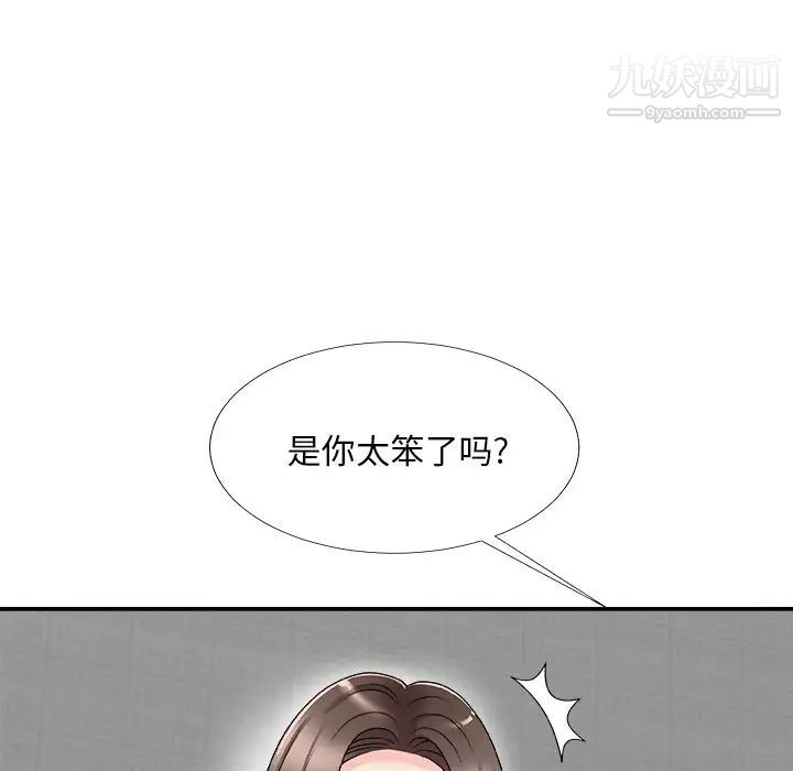 主播小姐第68话