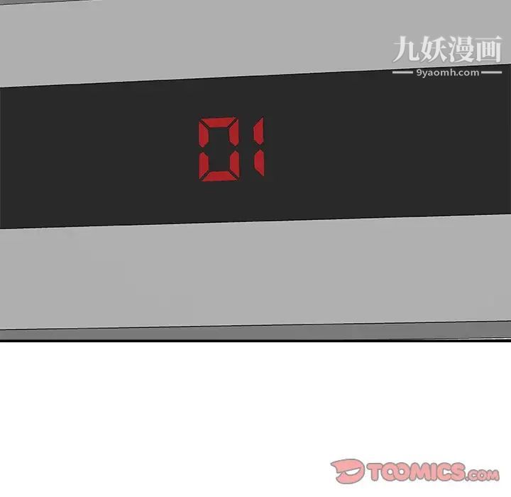 主播小姐第68话