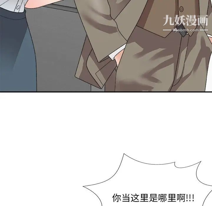 主播小姐第68话