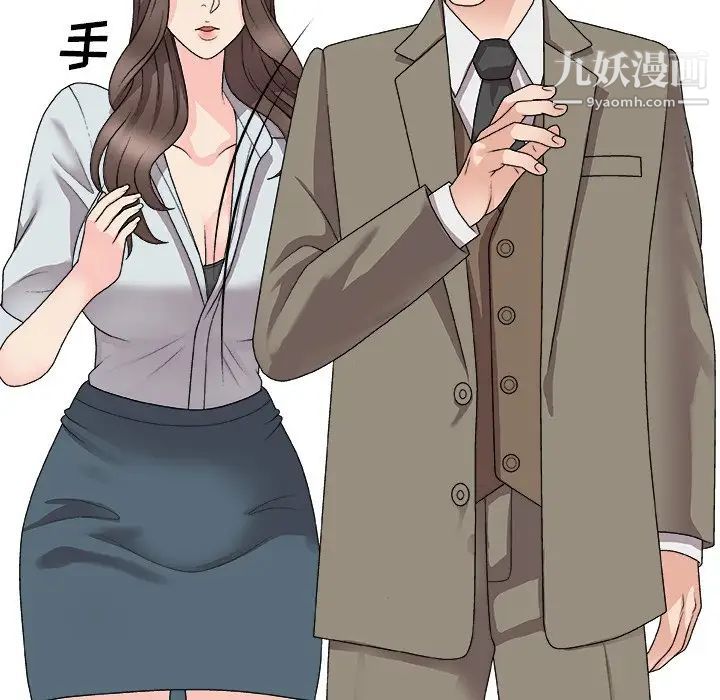 主播小姐第68话