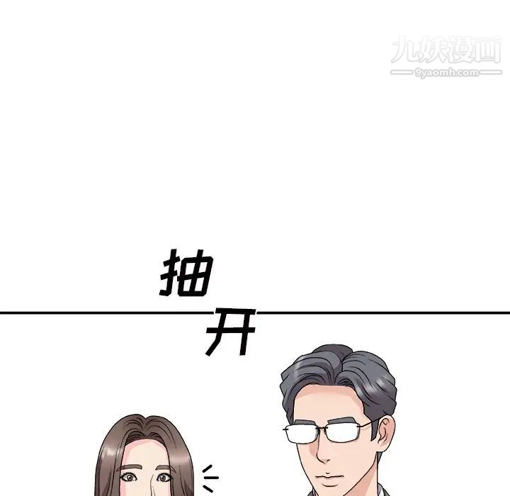 主播小姐第68话