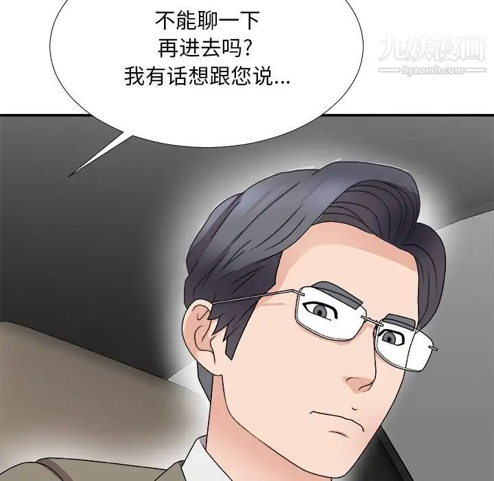 主播小姐第68话