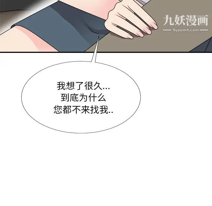 主播小姐第68话