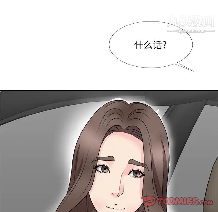 主播小姐第68话