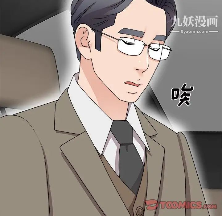 主播小姐第68话