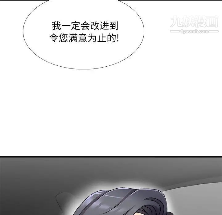 主播小姐第68话