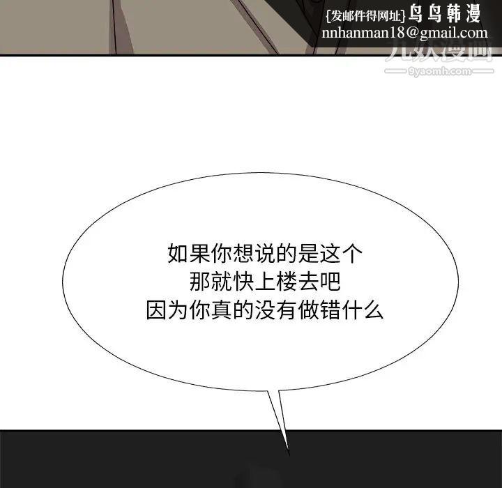 主播小姐第68话