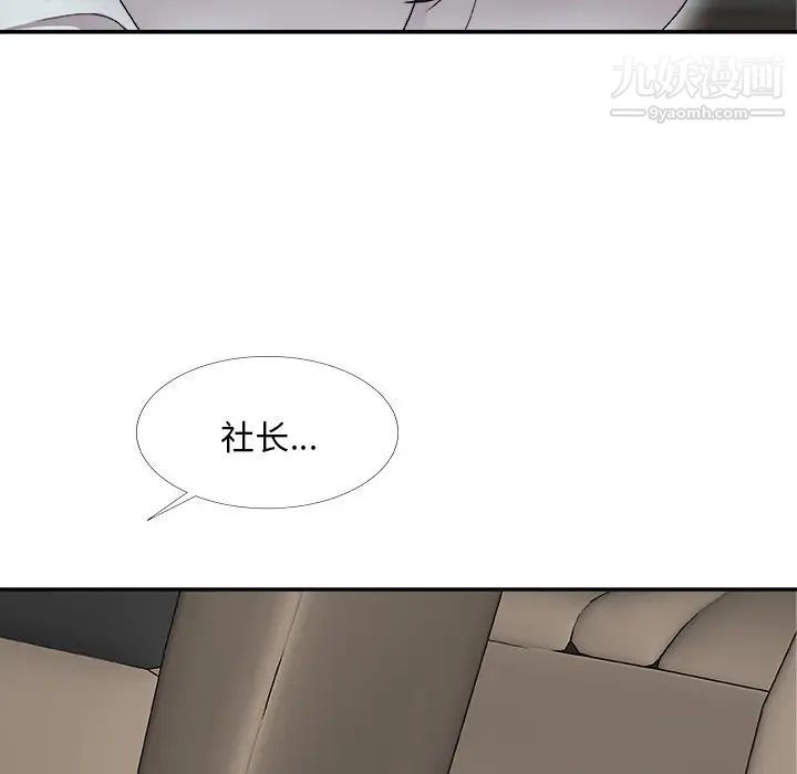 主播小姐第68话