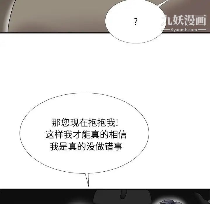 主播小姐第68话