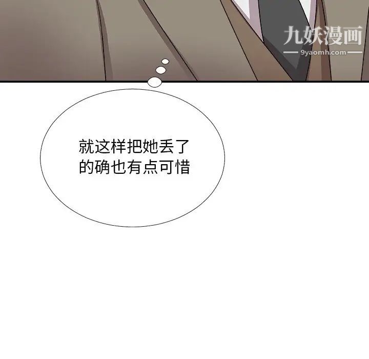 主播小姐第68话