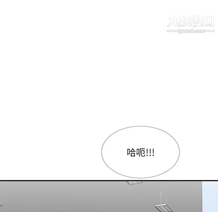 主播小姐第68话