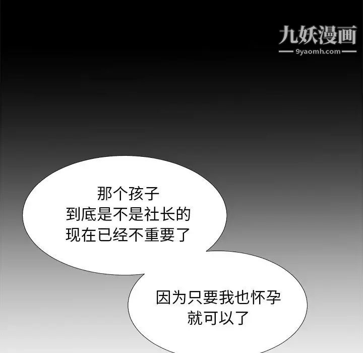 主播小姐第68话