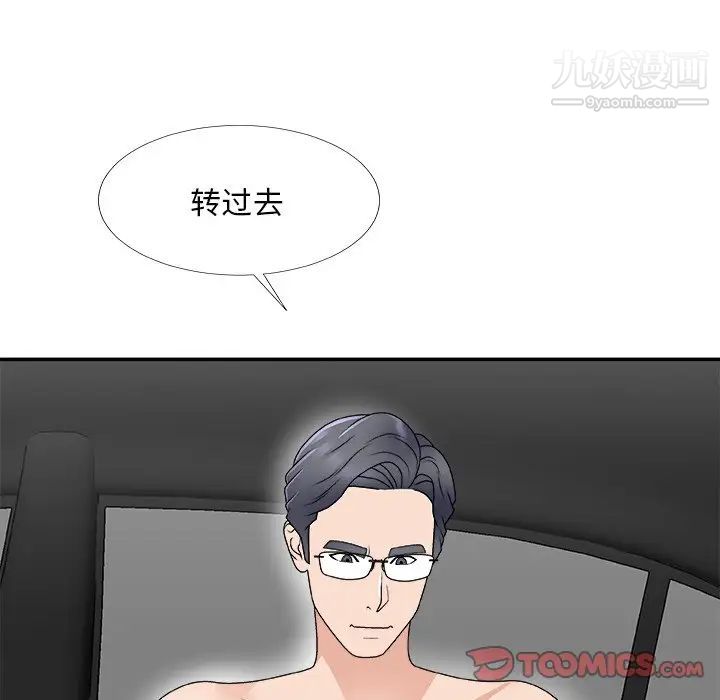 主播小姐第68话