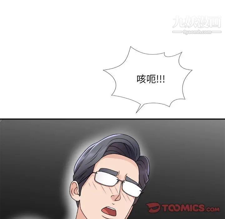 主播小姐第68话