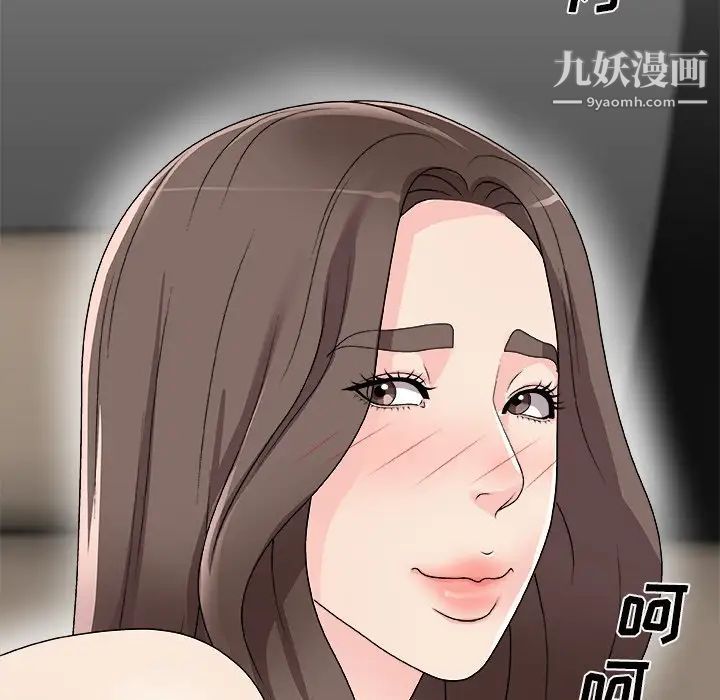 主播小姐第68话