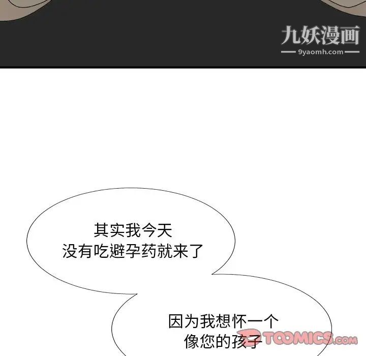 主播小姐第68话