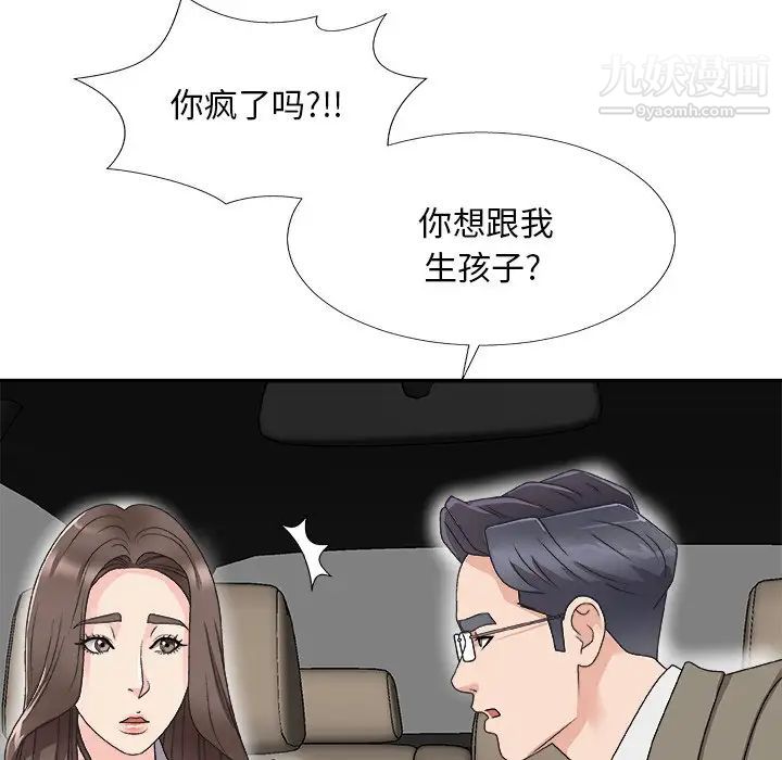 主播小姐第68话