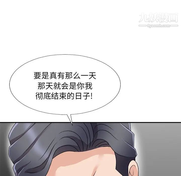 主播小姐第68话