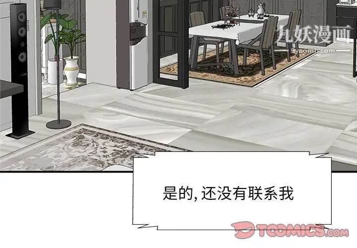 主播小姐第69话