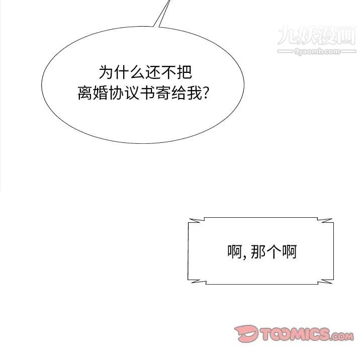 主播小姐第69话