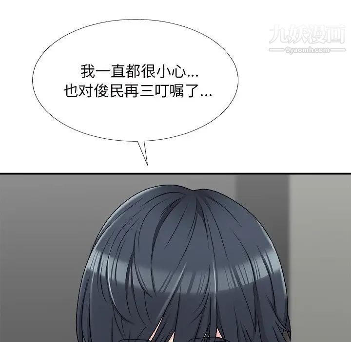 主播小姐第69话