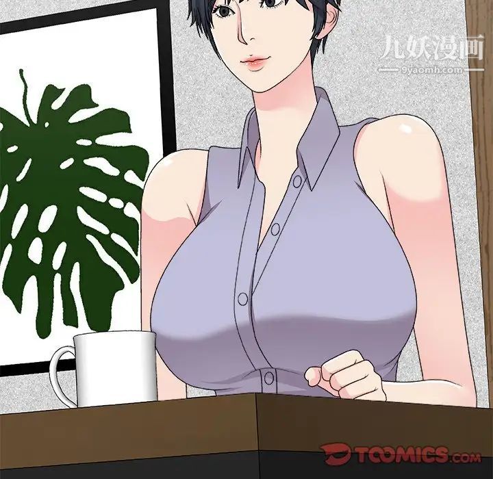 主播小姐第69话