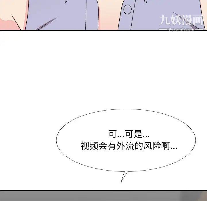 主播小姐第69话