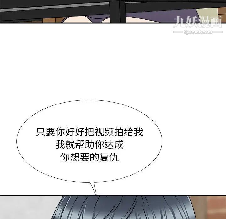 主播小姐第69话