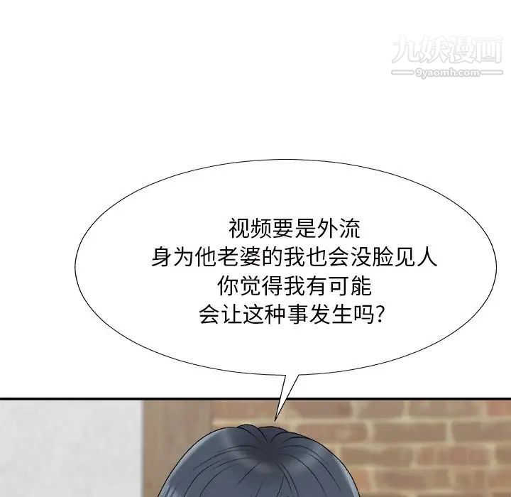 主播小姐第69话