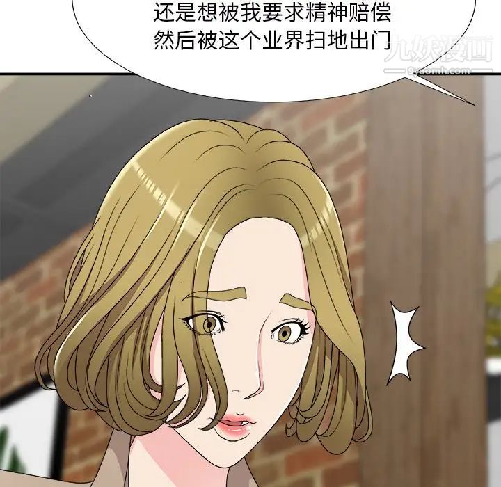 主播小姐第69话