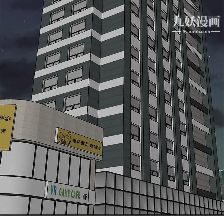 主播小姐第69话