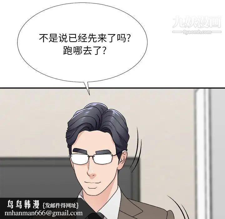 主播小姐第69话