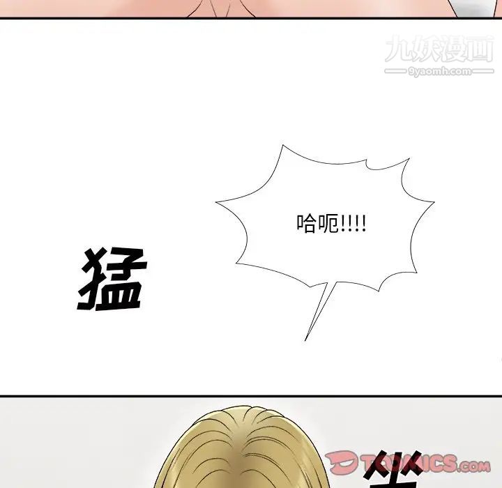 主播小姐第69话