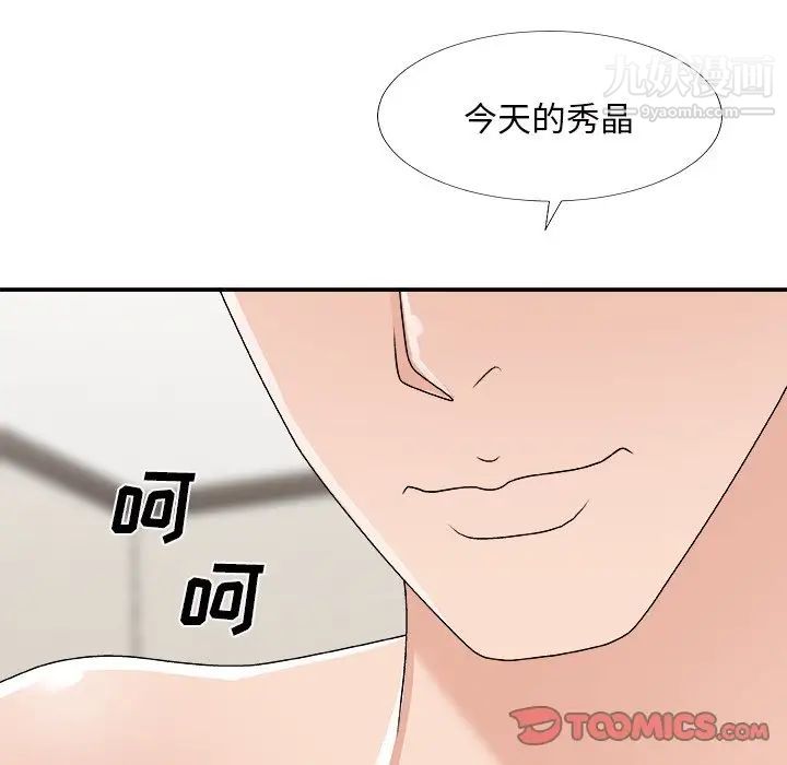 主播小姐第69话