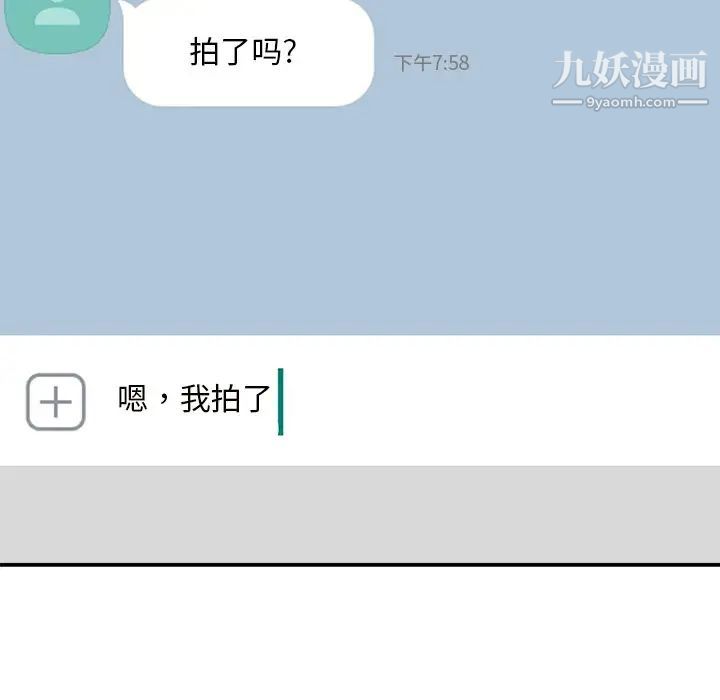 主播小姐第69话