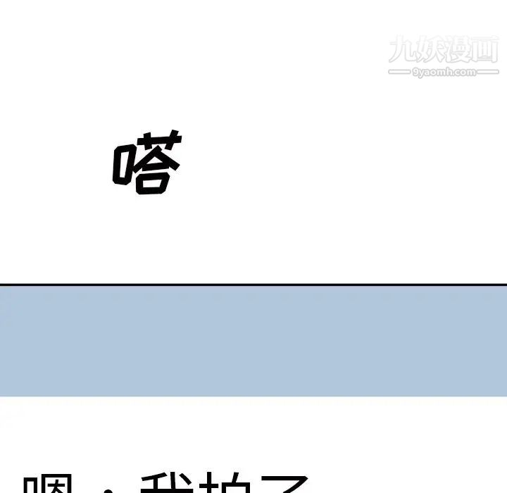 主播小姐第69话