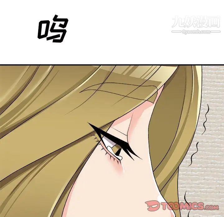 主播小姐第69话