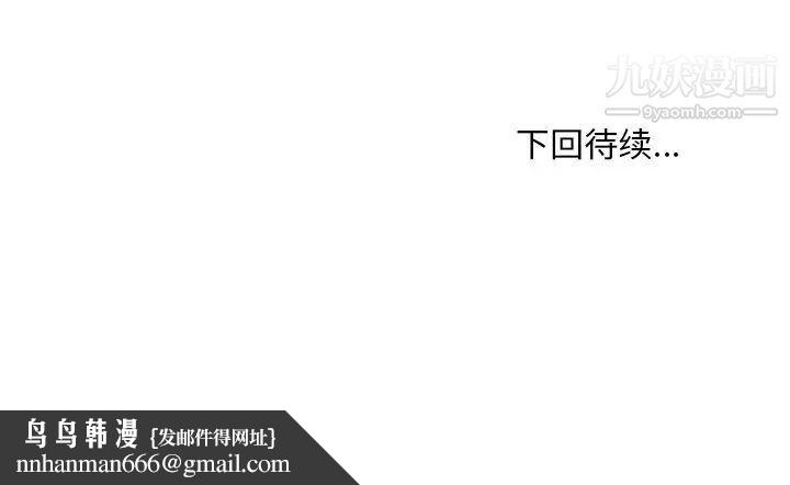 主播小姐第69话