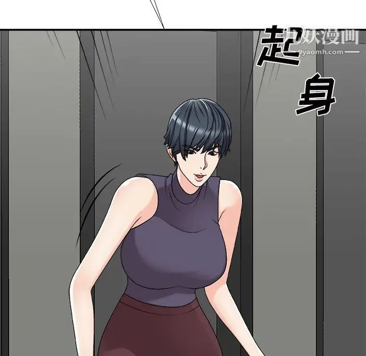 主播小姐第70话