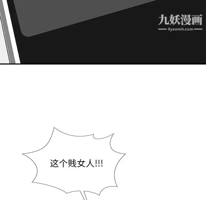 主播小姐第70话