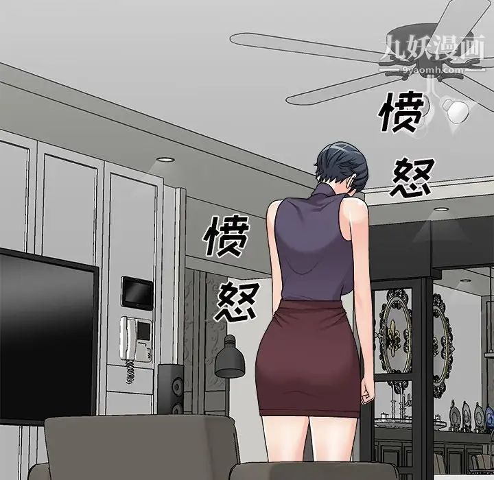 主播小姐第70话