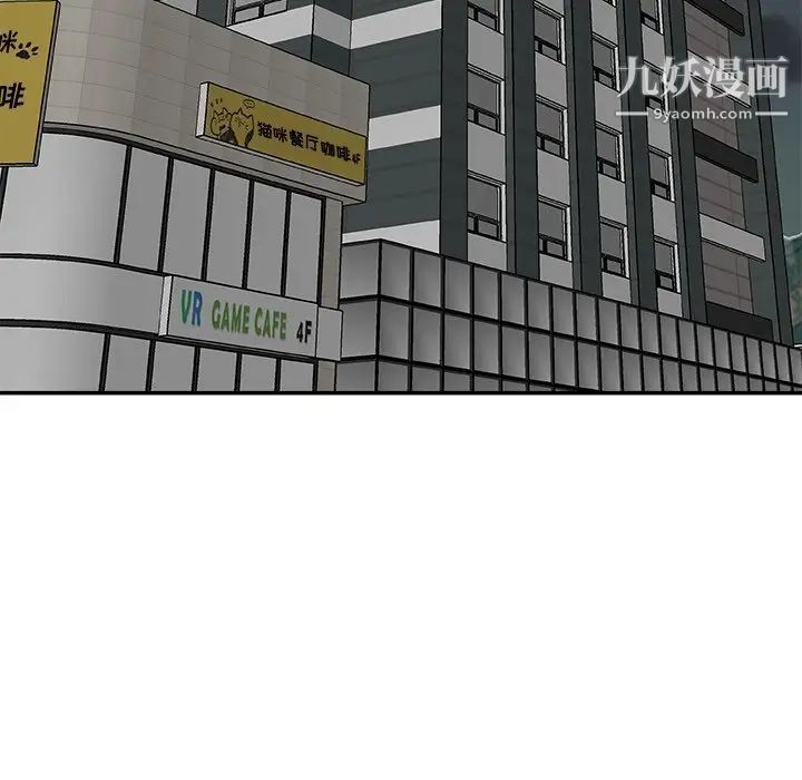 主播小姐第70话